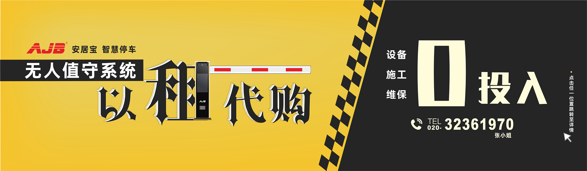 anjubao